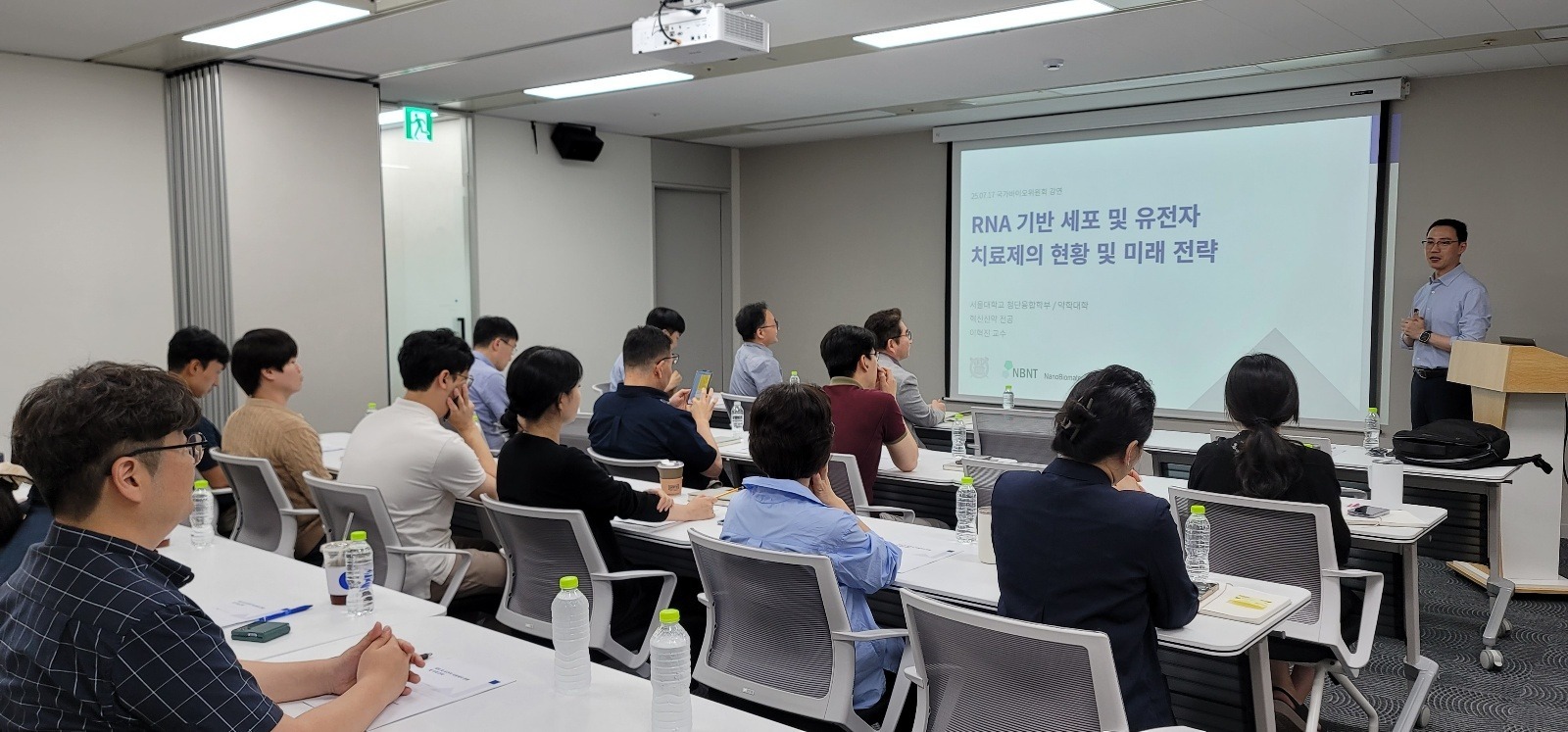 바이오 역량강화 아카데미(8차)