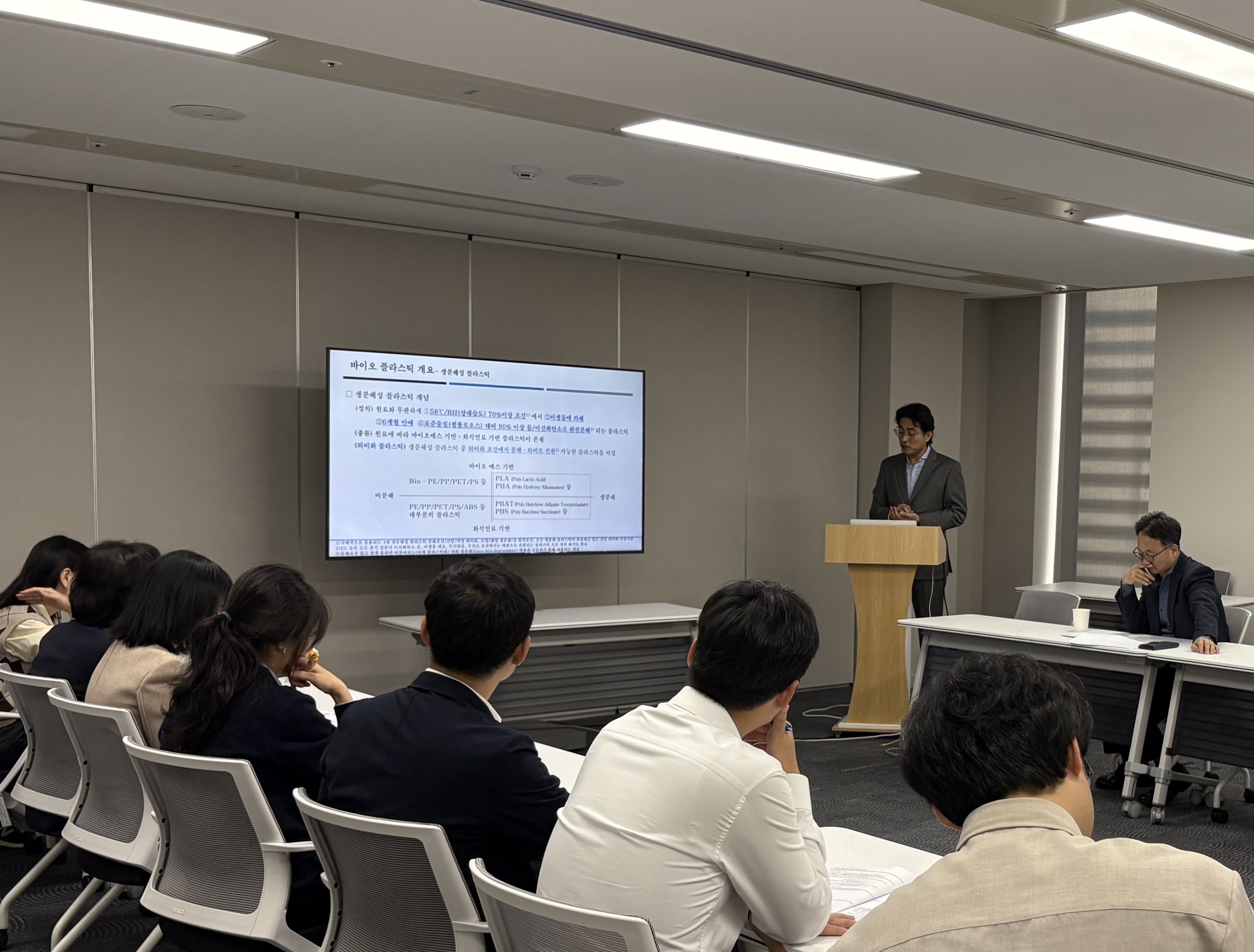 화이트바이오 관련 전문가 세미나