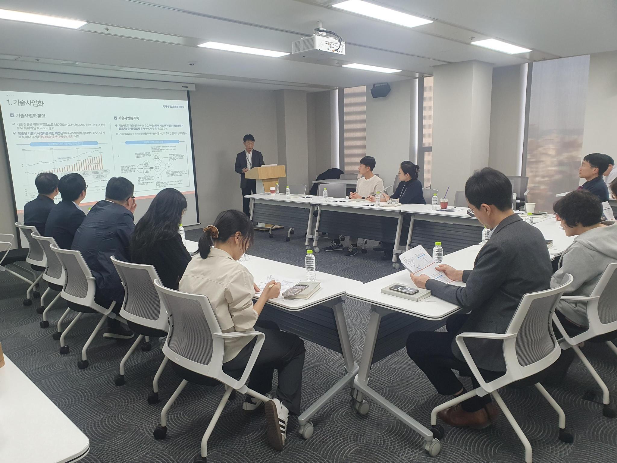 바이오 R&D 사업화 전문가 세미나