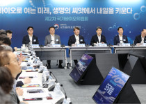 바이오로 여는 미래(제2차 …